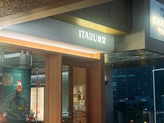 -ITARU食堂·定食料理(西丽店)