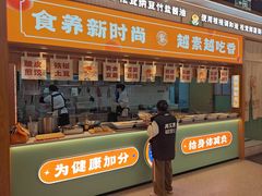 -素满香·全民食养自助(建邺万达店)