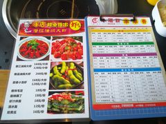 菜单-耗儿鱼蛙蛙叫·老成都火锅(蛇口海昌街店)