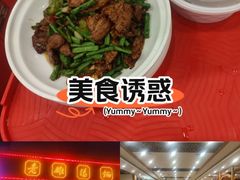 -老雒阳面馆·水席·洛阳菜(王城路店)