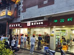 -斯丹姜母鸭·古法干香(田安南路店)
