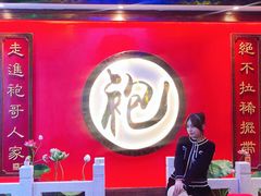 -袍家大院重庆火锅(文安路店)