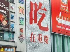 -观音桥步行街
