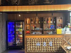 -山之屋炭火烧肉·生啤畅饮(大朗万科中央公园店)