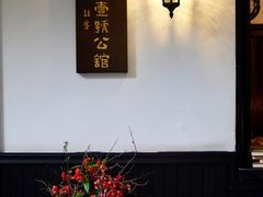 -31号公馆(黄兴广场白果园店)