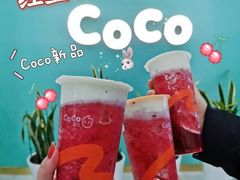 啵啵-CoCo都可(台东和兴店)