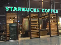 门面-星巴克(成都机场T2店)