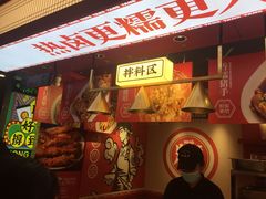 门面-研卤堂香糯热卤(青秀航洋城店)