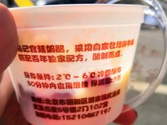 -清真马记宫廷奶酪(农光里店)