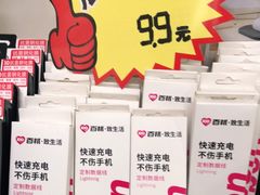 -百邦苹果官方授权维修(文景大厦店)