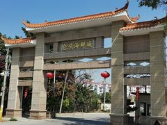 -仑头海鲜城(仑头环村南路店)
