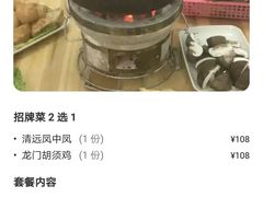 司马街经典二人餐-司马街鸡煲(西华路店)