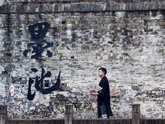 -绍兴书圣故里景区