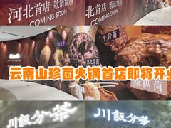 -石家庄万象城