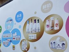 -蒙牛工业旅游景区