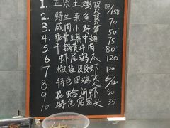 菜单-阿露佳·舌尖上的安吉菜