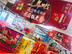 -悦喜客来购物广场(中山路店)