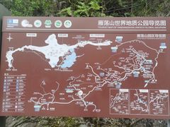 -雁荡山大龙湫景区