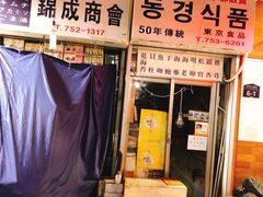 -乐天免税店(明洞店)