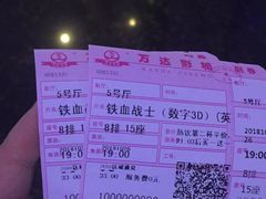 -万达影城(惠山IMAX店)