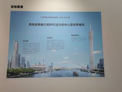 -广州市城市规划展览中心