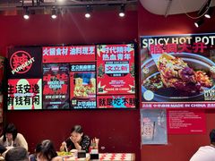 -文立新麻辣烫(合生汇21街区店)