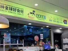 -牛男手造比萨(百盛店)