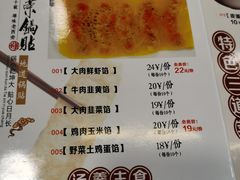 -海荣锅贴馆(白桦林居店)