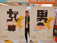 -沈阳铁西万象汇
