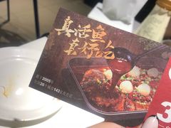 -鱼酷活鱼烤鱼(恒隆广场店)