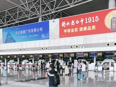 -石家庄正定国际机场-T2航站楼