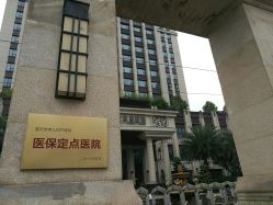 -重庆安琪儿妇产医院-妇幼保健联盟医院