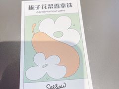 -Seesaw Coffee(苏州中心店)