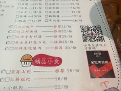 -三煮纸包鱼(青岛总店)