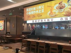 -大师兄·西北小馆(北站缤果空间店)