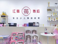 -予荷舞蹈(盛景校区)