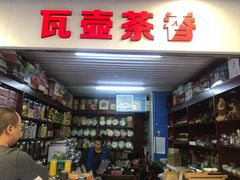 -天丰利生活MALL(和平里店)