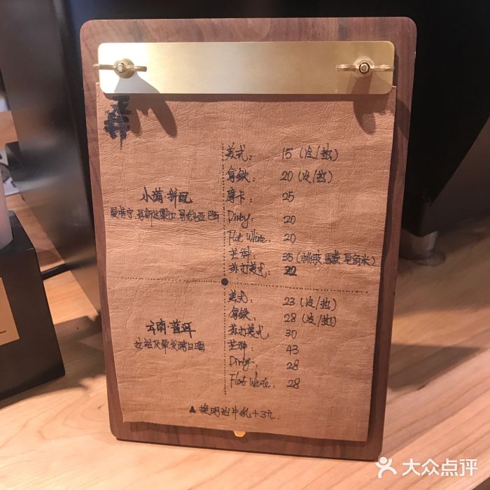 天井·丑面包搭咖啡菜单图片
