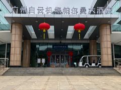 -广州白云机场铂尔曼大酒店·恬园创意中餐厅