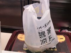 -魏家凉皮(协和店)