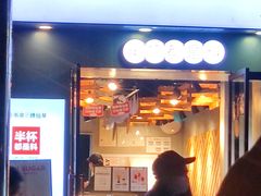 门面-书亦烧仙草(南阳盛世店)