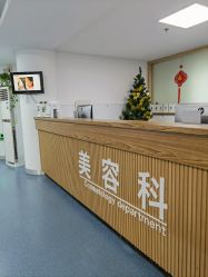 点击看大图 -温州伯思立医院