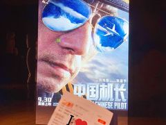 -SFC上影影城(港汇永华IMAX激光店)