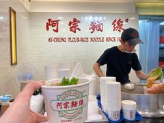 -阿宗面线(西门町店)