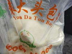 -袁大头包子(光华路店)