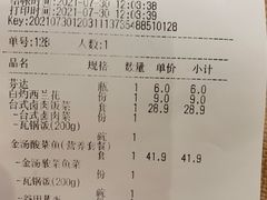 -谷田稻香·砂锅菜(川沙百联店)