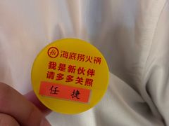 -海底捞火锅(万达广场店)
