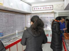 -张三眼镜(知春路店)