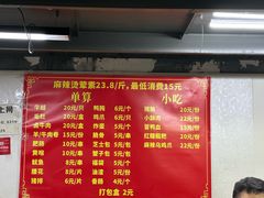 -四川老牛麻辣烫(北门桥店)