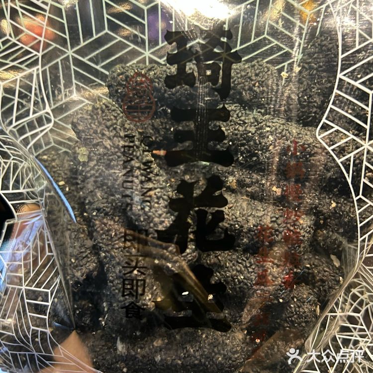 不能吃琦王花生！否则…